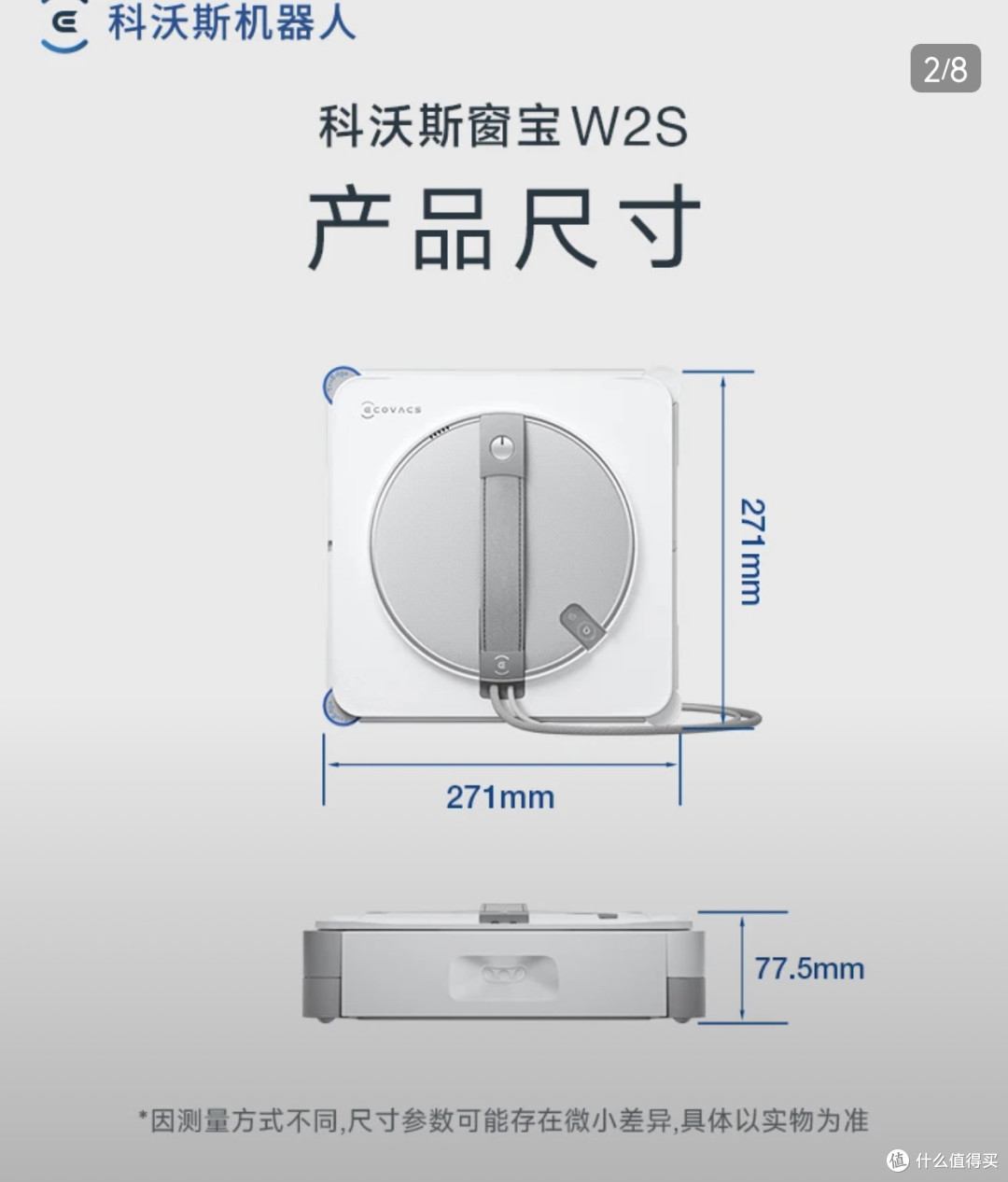科沃斯窗宝W2S Plus基站款体验
