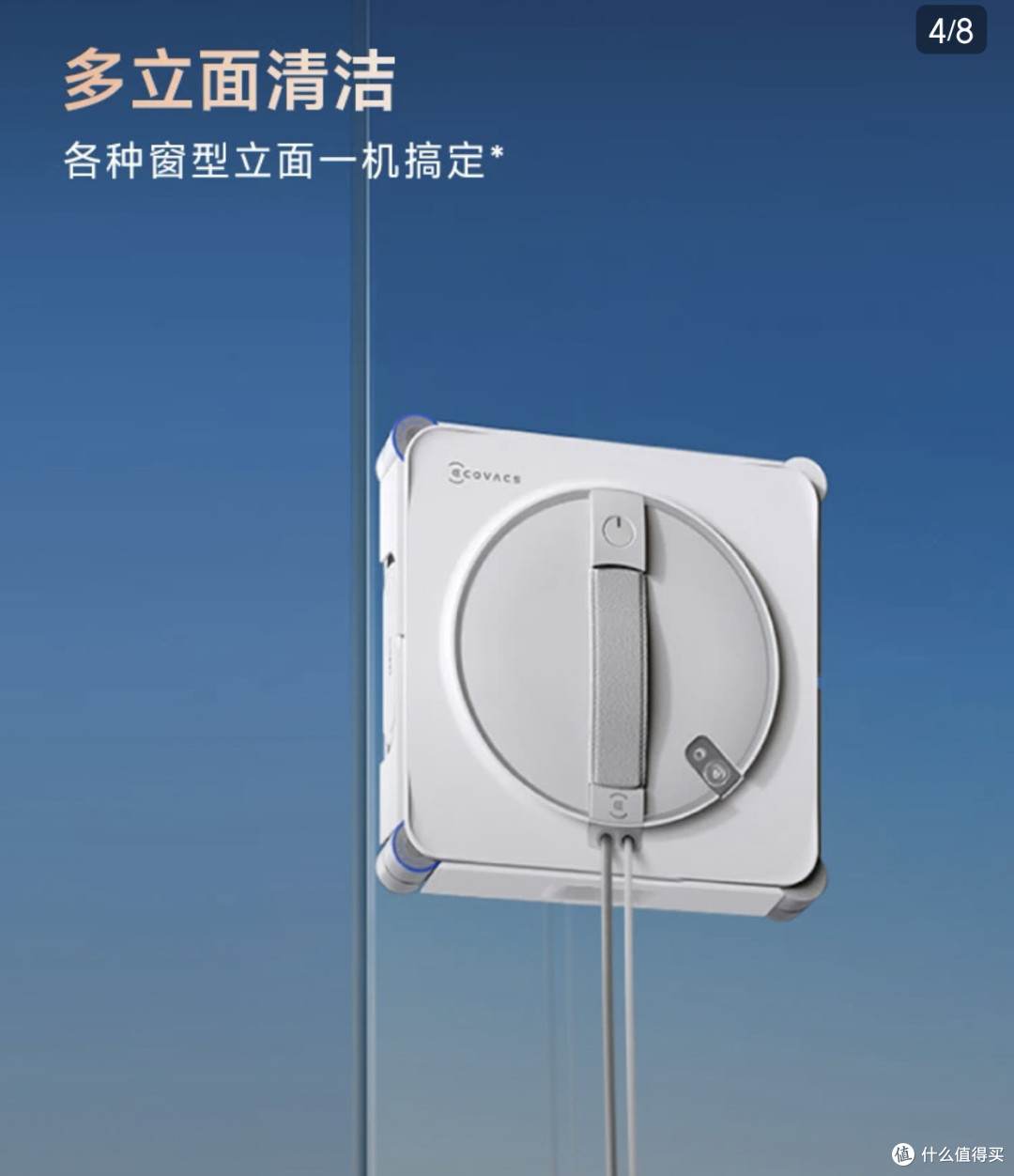 科沃斯窗宝W2S Plus基站款体验