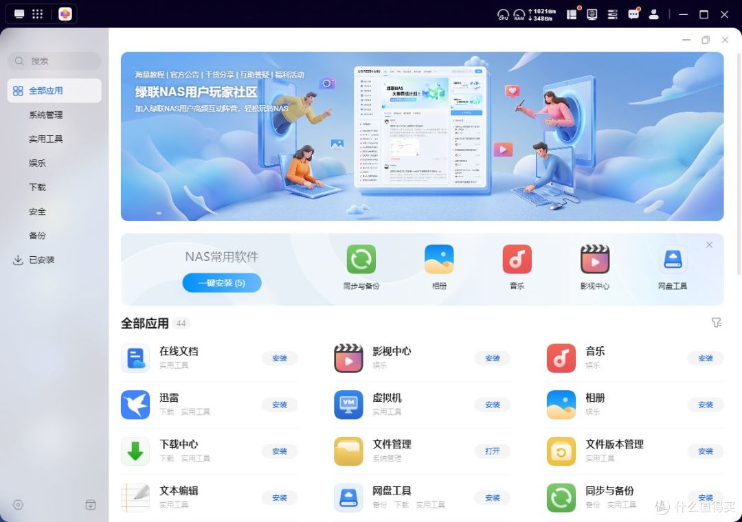 家庭NAS理想答案,绿联DXP4800 GT,承包全家人数字生活