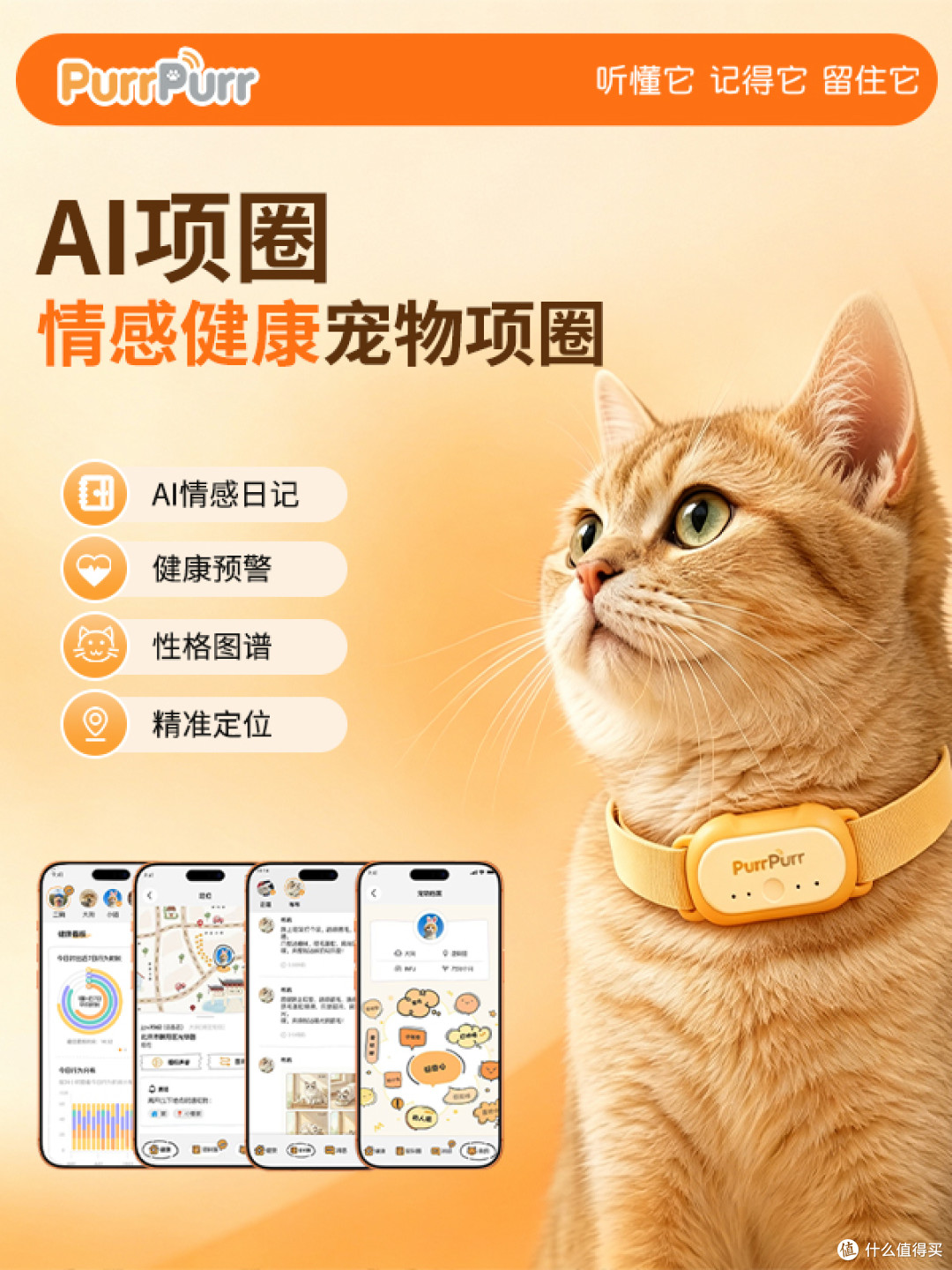 猫狗无感佩戴的AI项圈终于来了