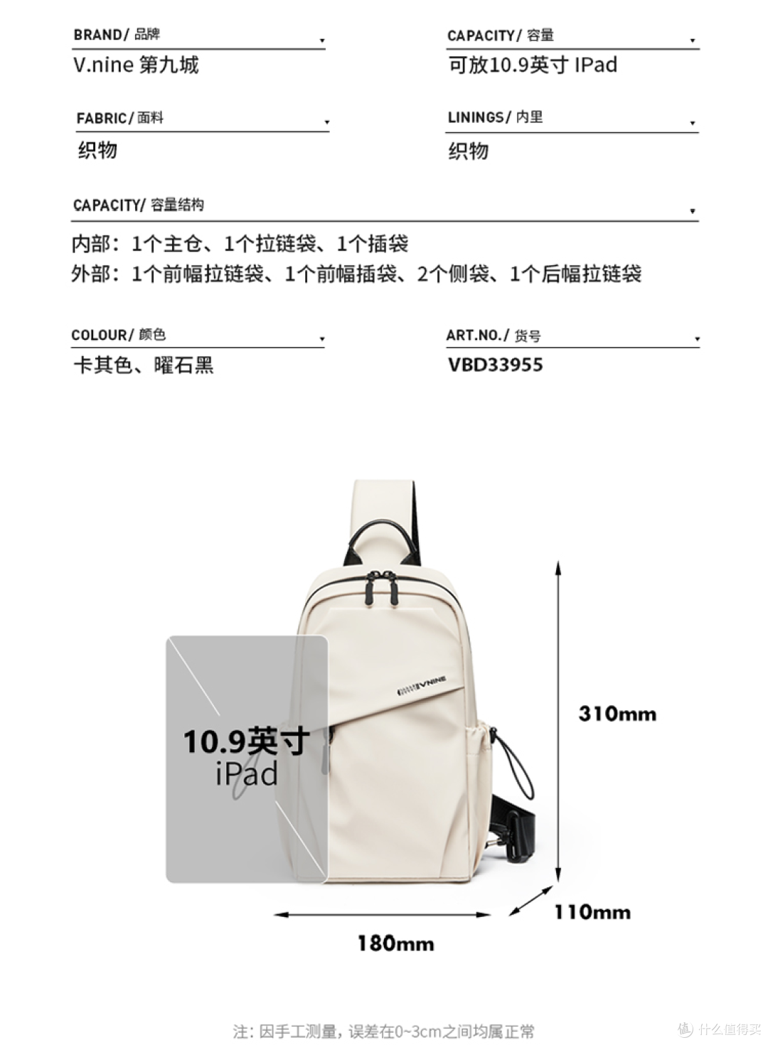 日常出门小背包怎么选?VNINE胸包深度解析