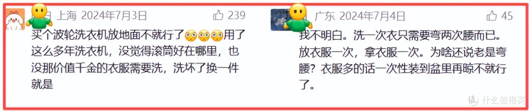 快停下!架空抬高洗衣机为了老腰?代价可能会有点高!