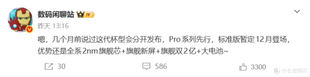 小米18：只剩Pro，9月见