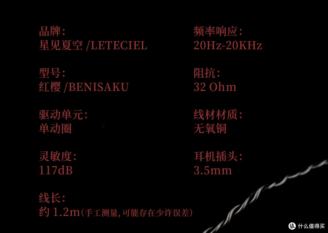 29.9元的二次元平头塞,星见夏空红樱上手体验