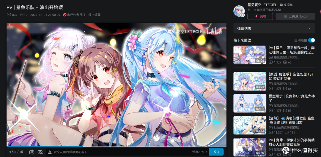29.9元的二次元平头塞,星见夏空红樱上手体验