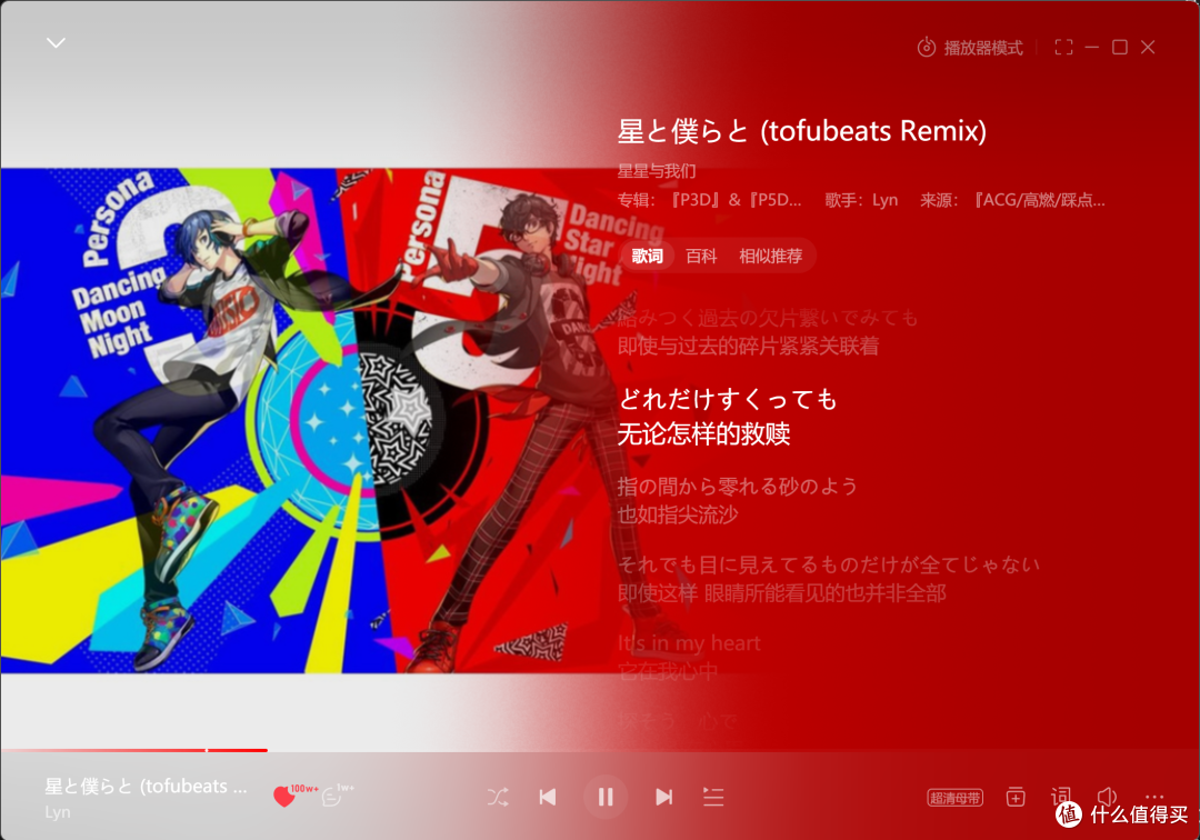 29.9元的二次元平头塞,星见夏空红樱上手体验