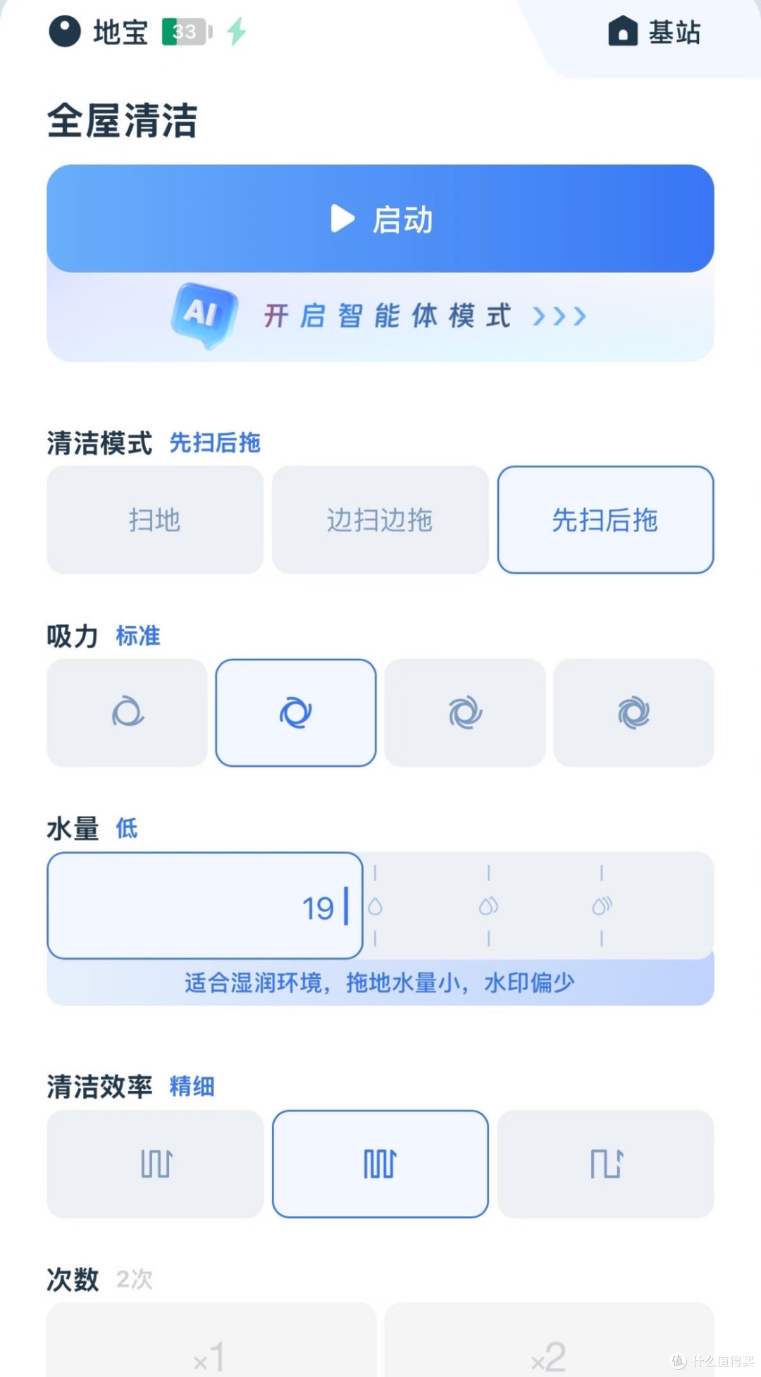 科沃斯T90 Pro 精细高效清洁