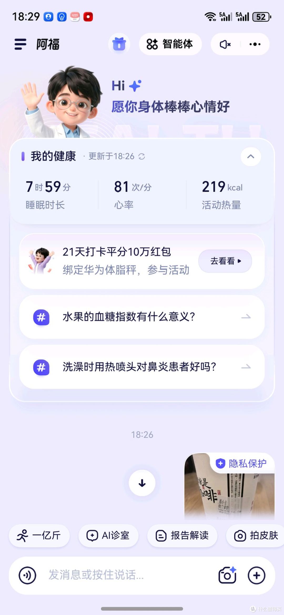 点击21天打卡进去活动界面，每天都在这里进去打卡。