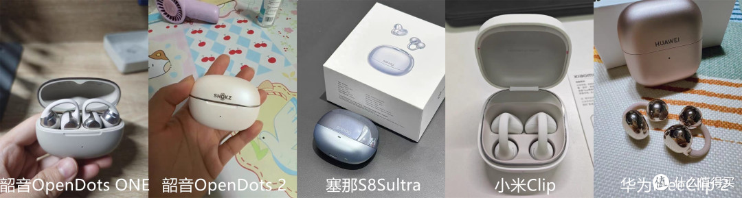 蓝牙耳机续航长的有哪些?5 款耳夹耳机,到底谁更懂你的耳朵?
