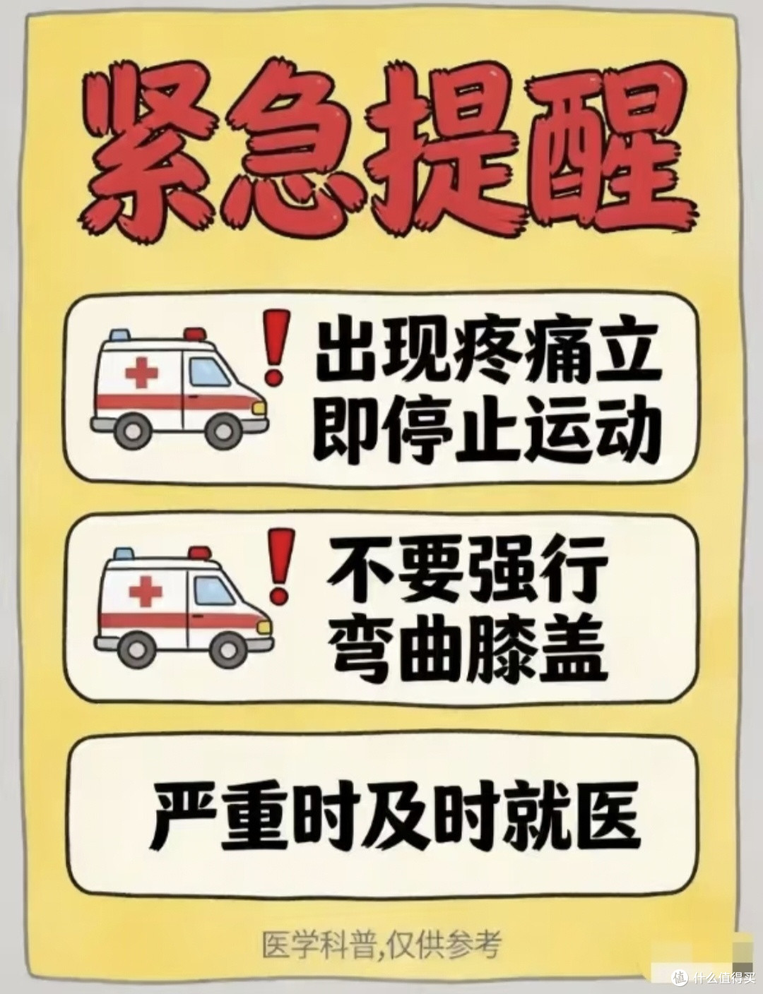 健身踩坑避雷!膝盖保护、突破减肥平台期、不花冤枉钱买装备