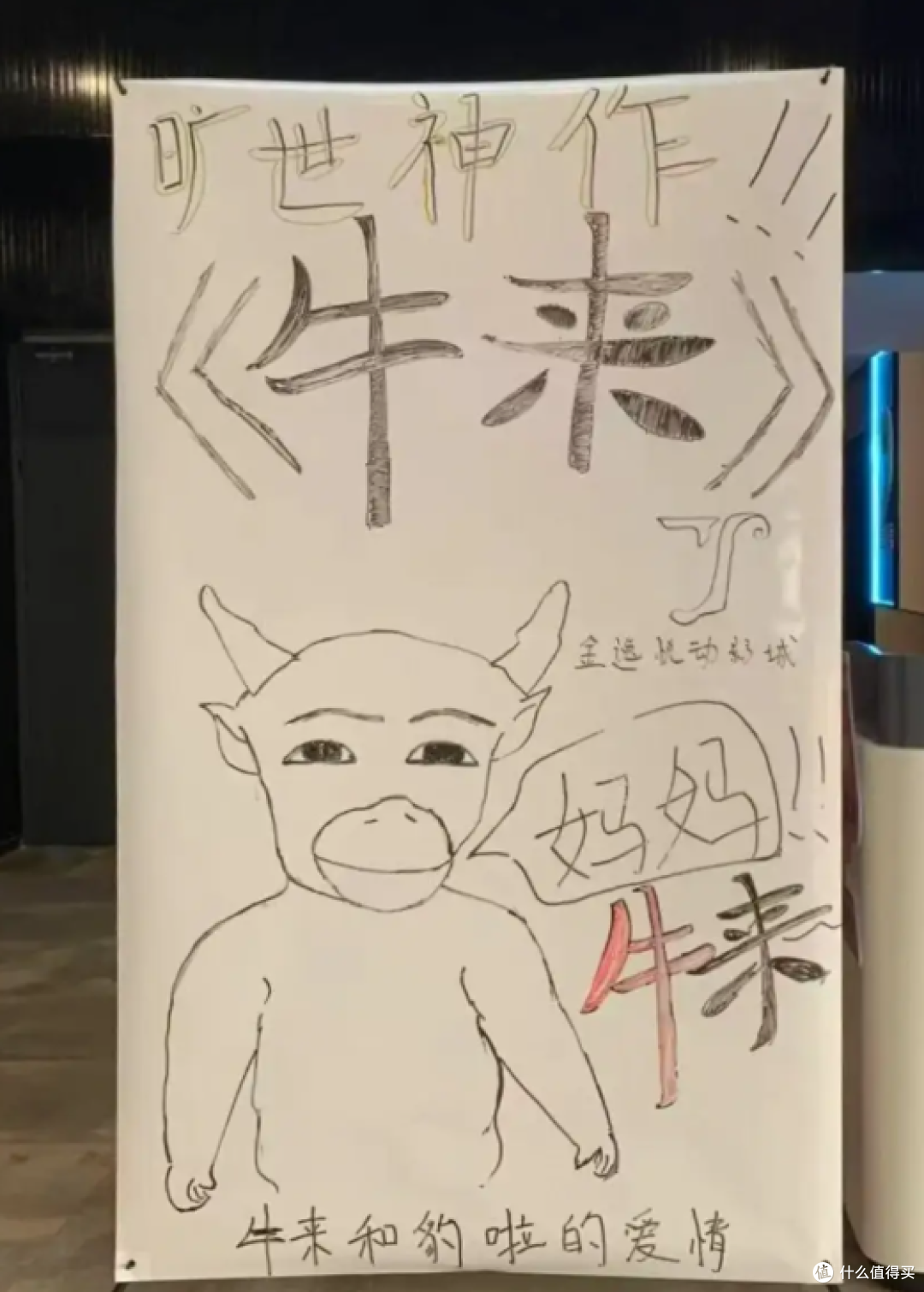 带姑娘看完《牛来》的一瞬间,我决定不再逼孩子“变强”