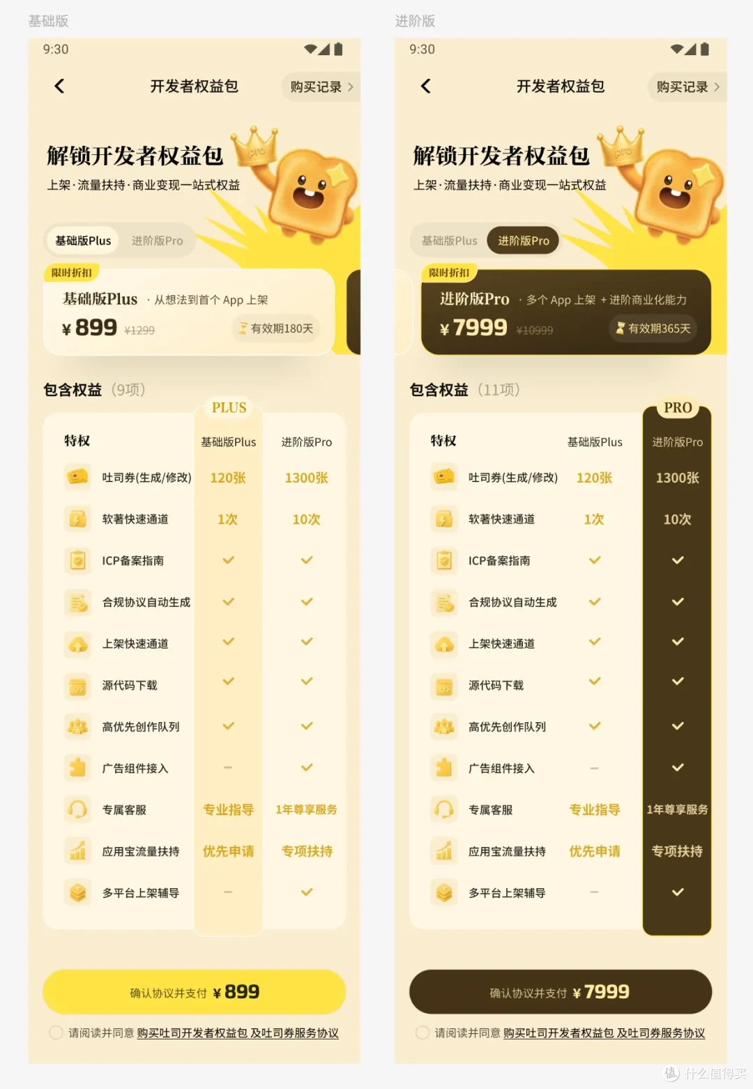 当每个人都能做 App,那么接下来呢?吐司 2.0 给出了答案