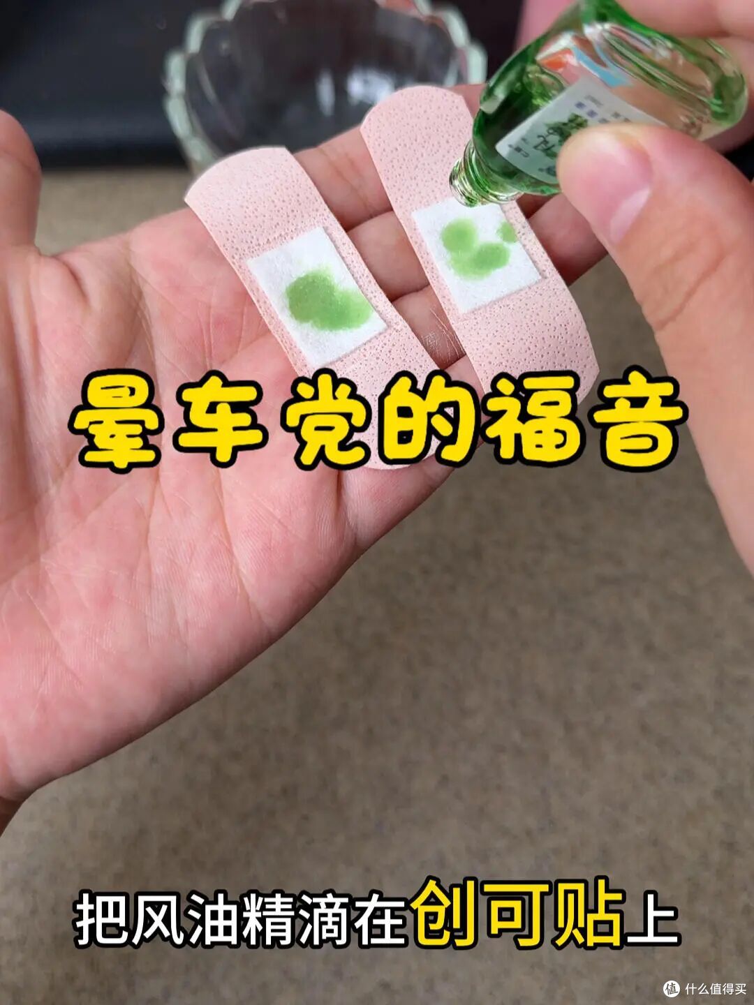 几块钱的风油精，竟然有这么多用处？后悔现在才知道