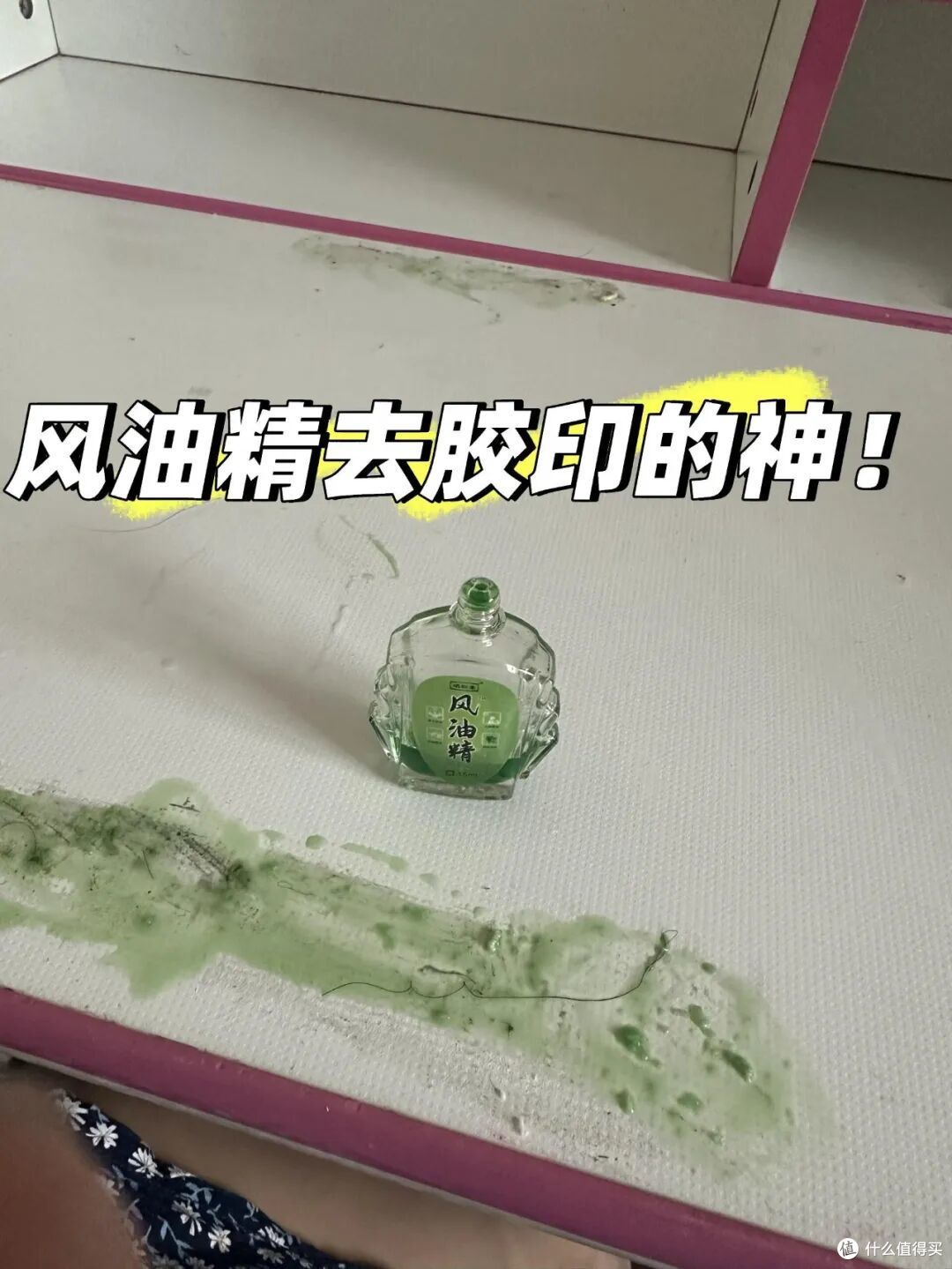 几块钱的风油精，竟然有这么多用处？后悔现在才知道