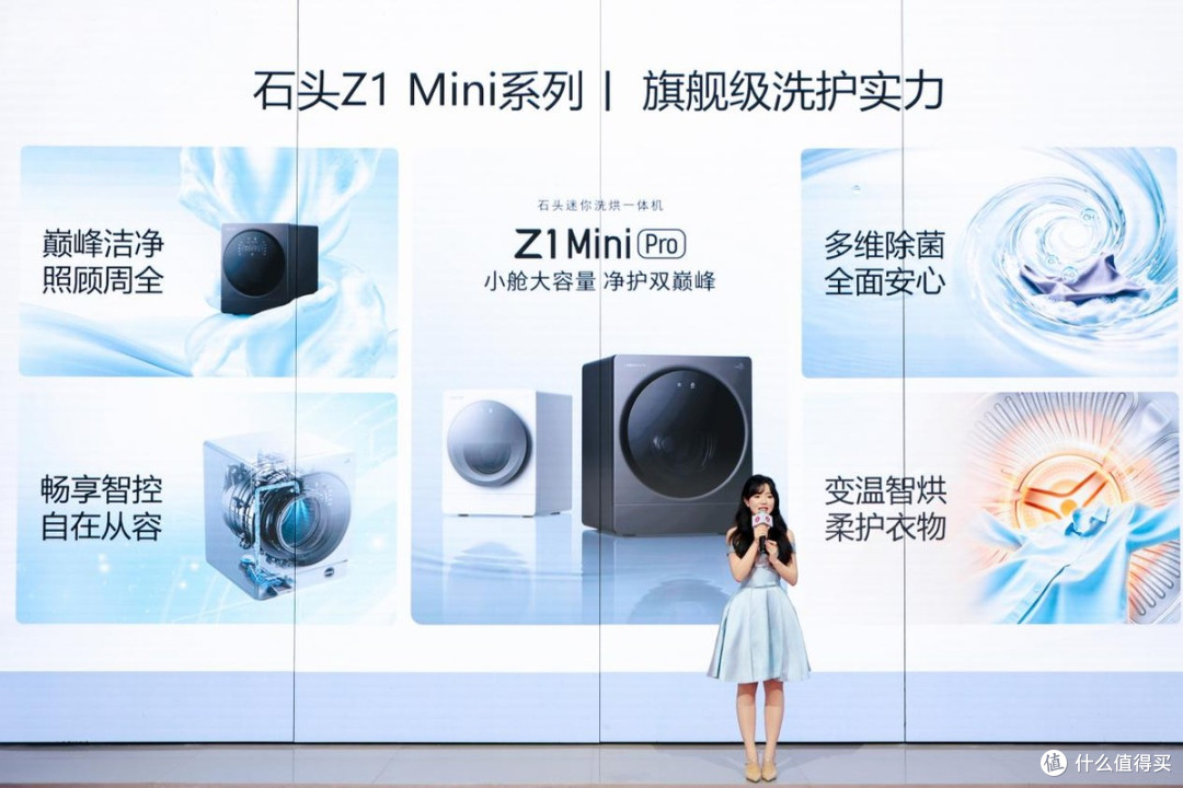 跳出竞赛!石头科技三大品类全系上新,把清洁家电拉回真实家庭