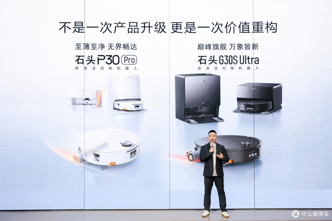 跳出竞赛!石头科技三大品类全系上新,把清洁家电拉回真实家庭