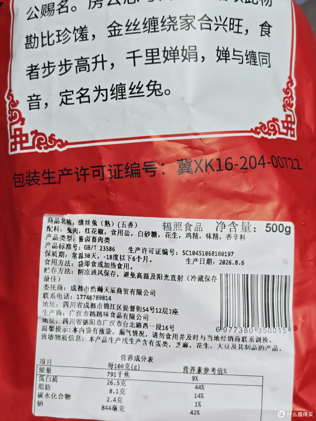 四川非遗缠丝兔:藏在广汉的百年宴席硬菜