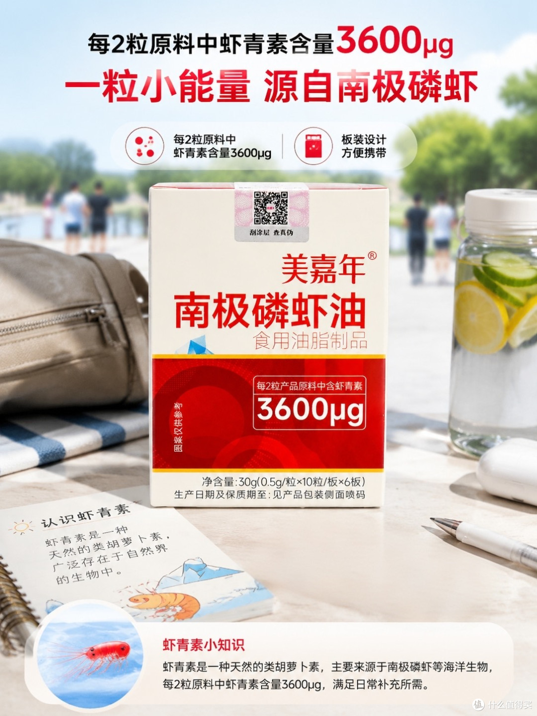 40+重视日常营养后,我把5款磷虾油又比了遍:不同方面到底怎么看