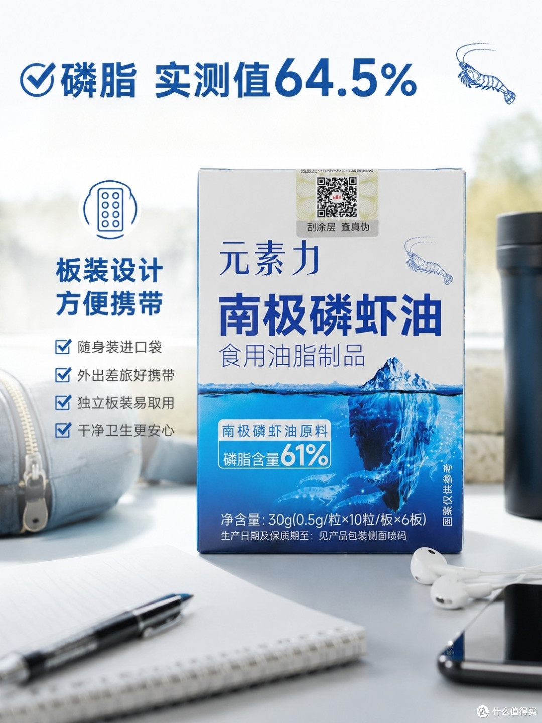 40+重视日常营养后,我把5款磷虾油又比了遍:不同方面到底怎么看