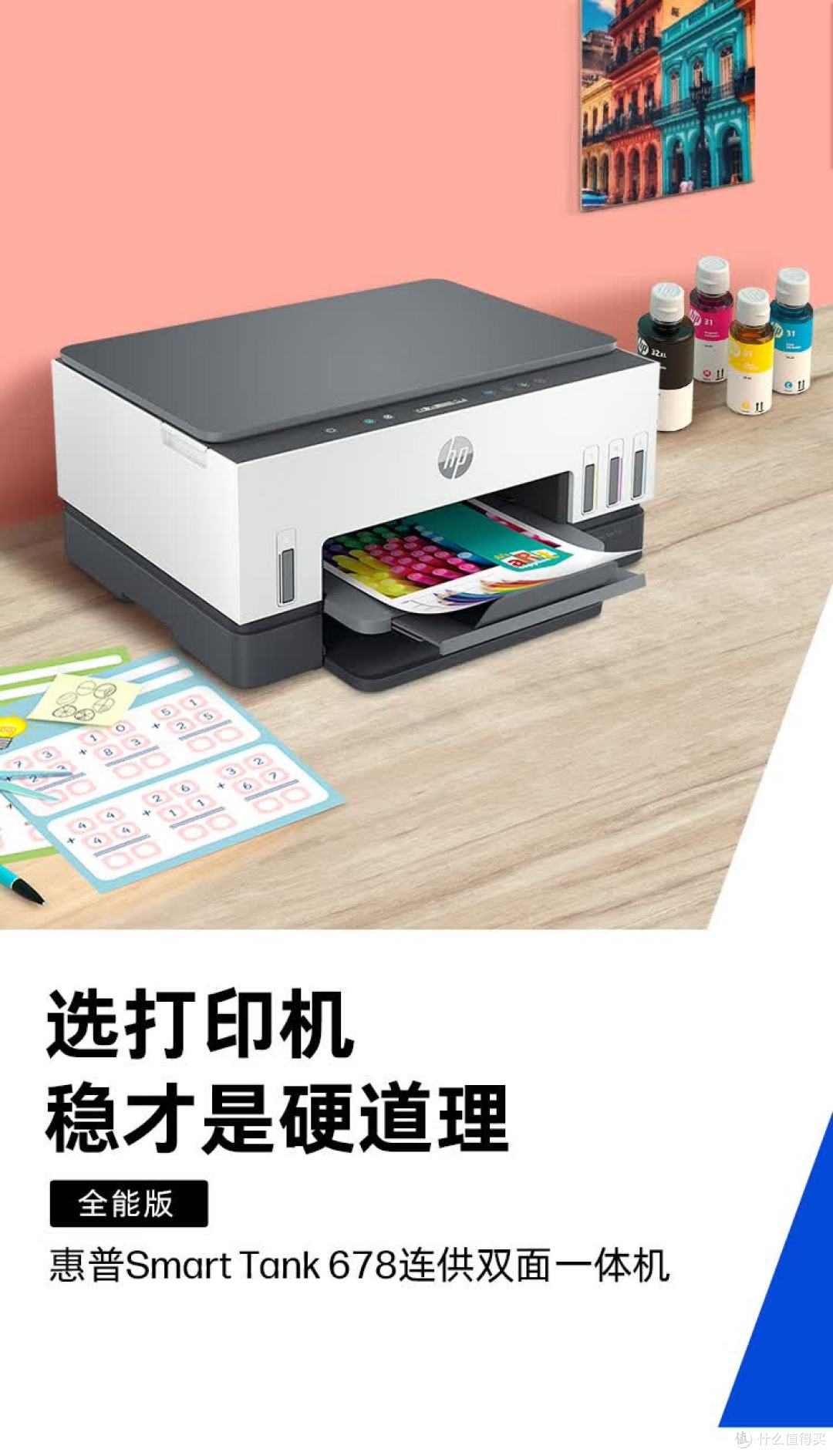 喷墨怕堵头激光怕浪费?开学季打印机怎么挑?打印机这样选不踩坑