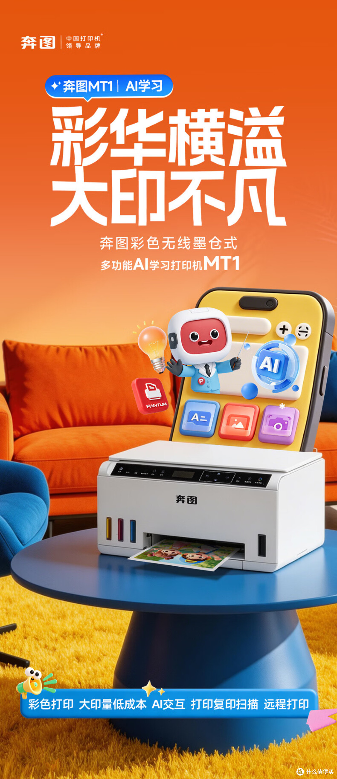 喷墨怕堵头激光怕浪费?开学季打印机怎么挑?打印机这样选不踩坑