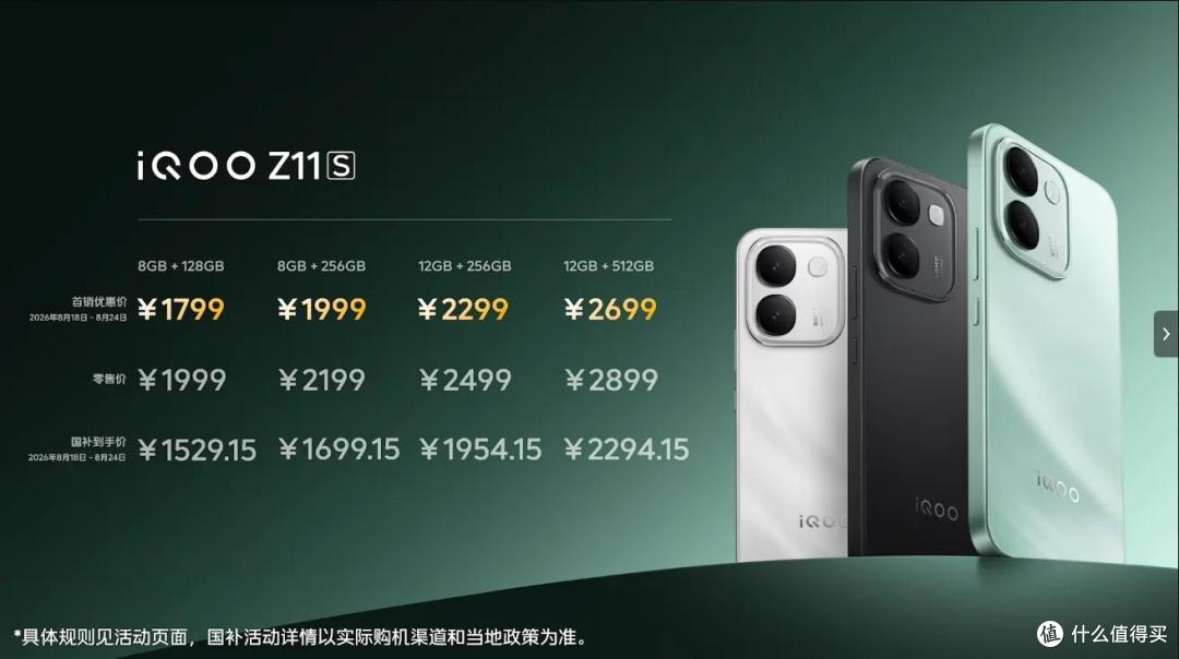 3399元起!iQOO Neo11至尊版发布:首发天玑9500M,续航炸裂
