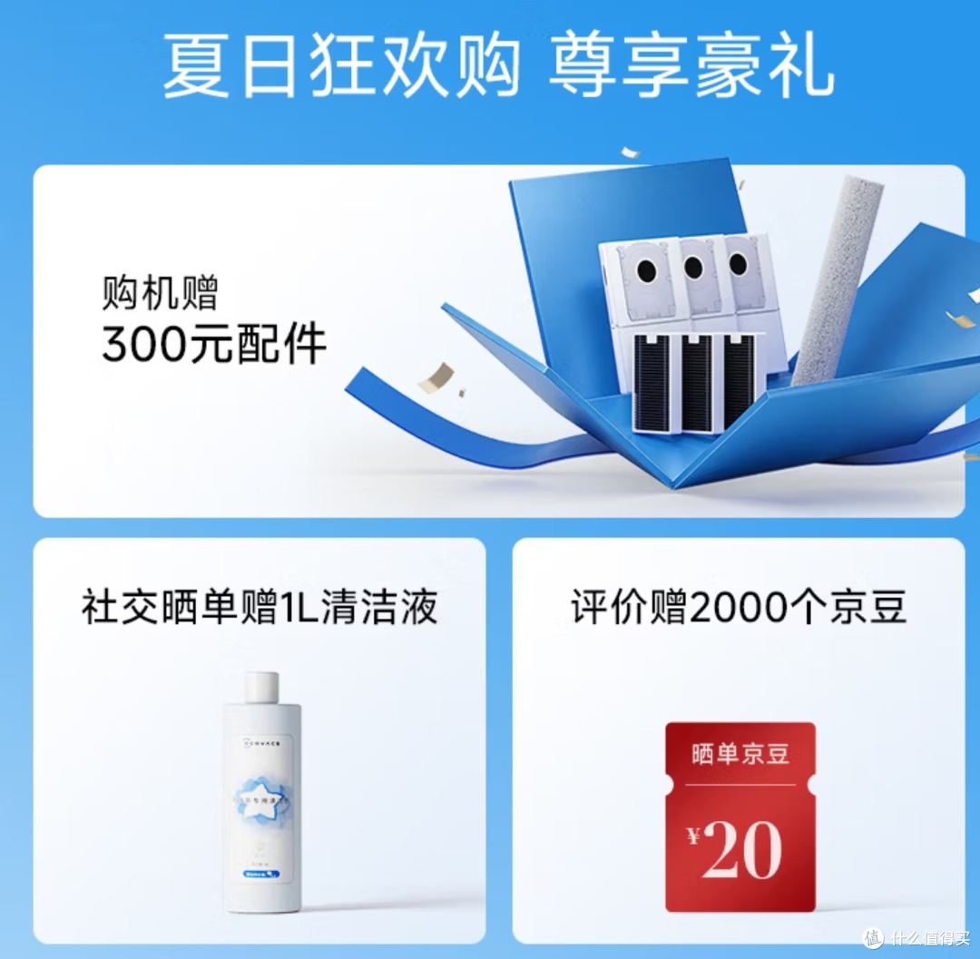 夏日宅家幸福感✨被T90 PRO承包的清洁日常