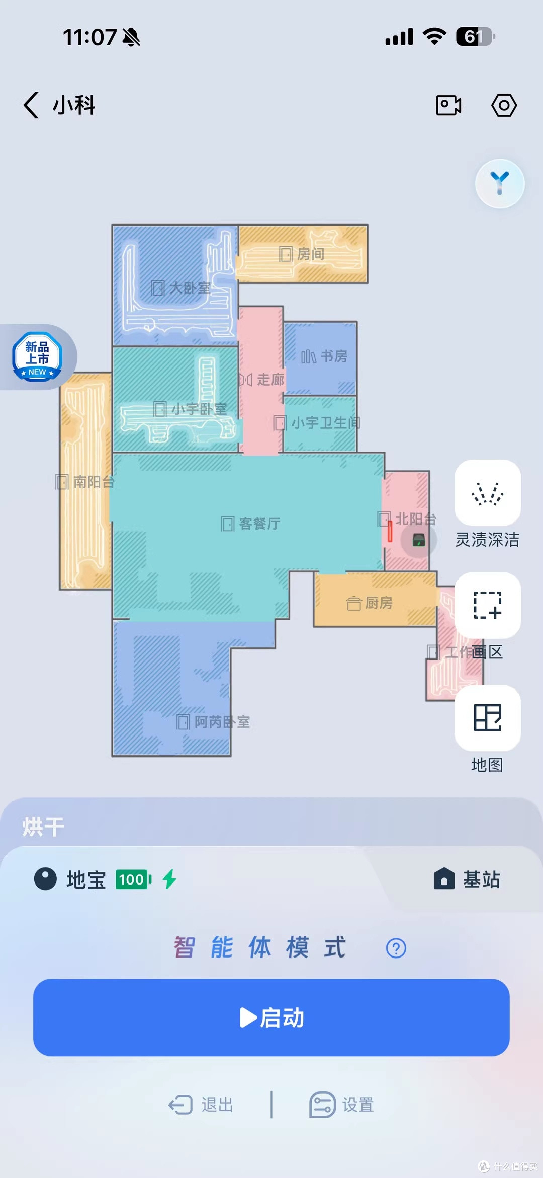 用了科沃斯X12 PRO以后,我家地板终于不再靠我弯腰