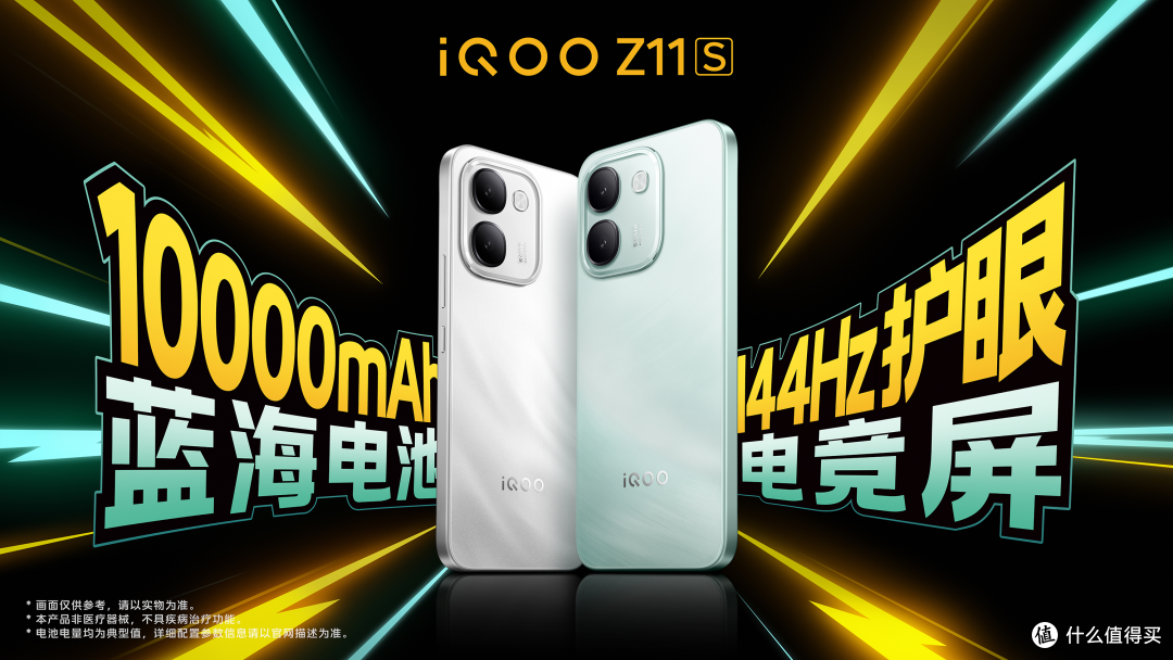 iQOO两款新机定位清晰 全档位长续航各有亮点