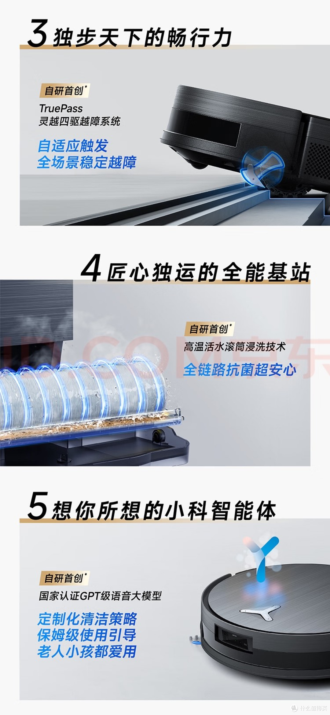 晒晒我家这位“小科”——科沃斯X11 PRO水箱版真实使用感受