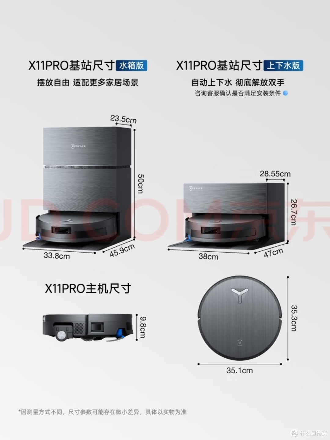 晒晒我家这位“小科”——科沃斯X11 PRO水箱版真实使用感受