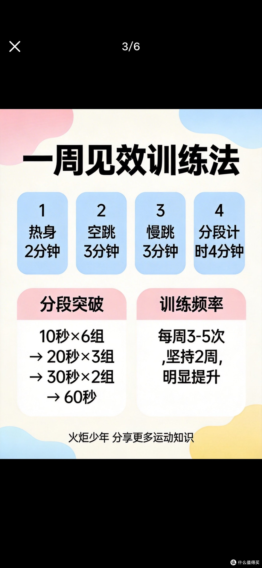 科学运动保护膝盖指南