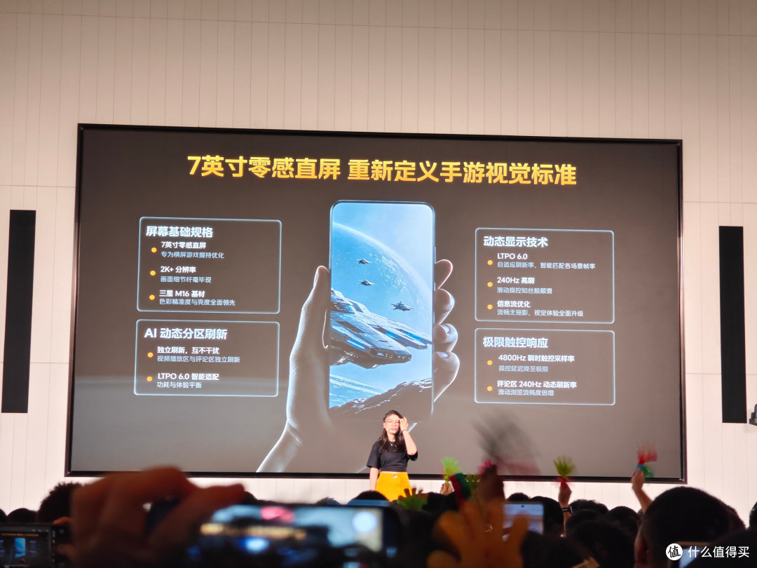 iQOO和用户居然共创了一台概念机?而且还开了一场发布会?