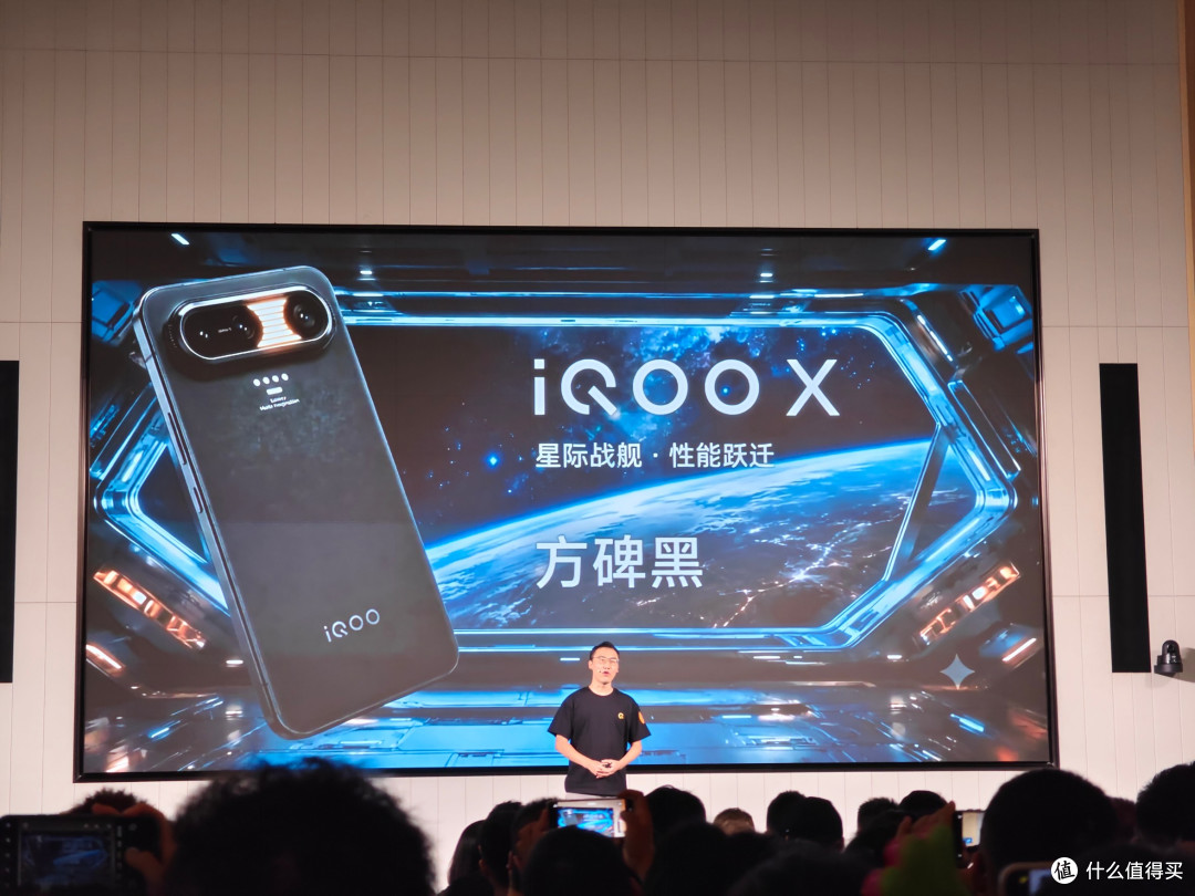 iQOO和用户居然共创了一台概念机?而且还开了一场发布会?
