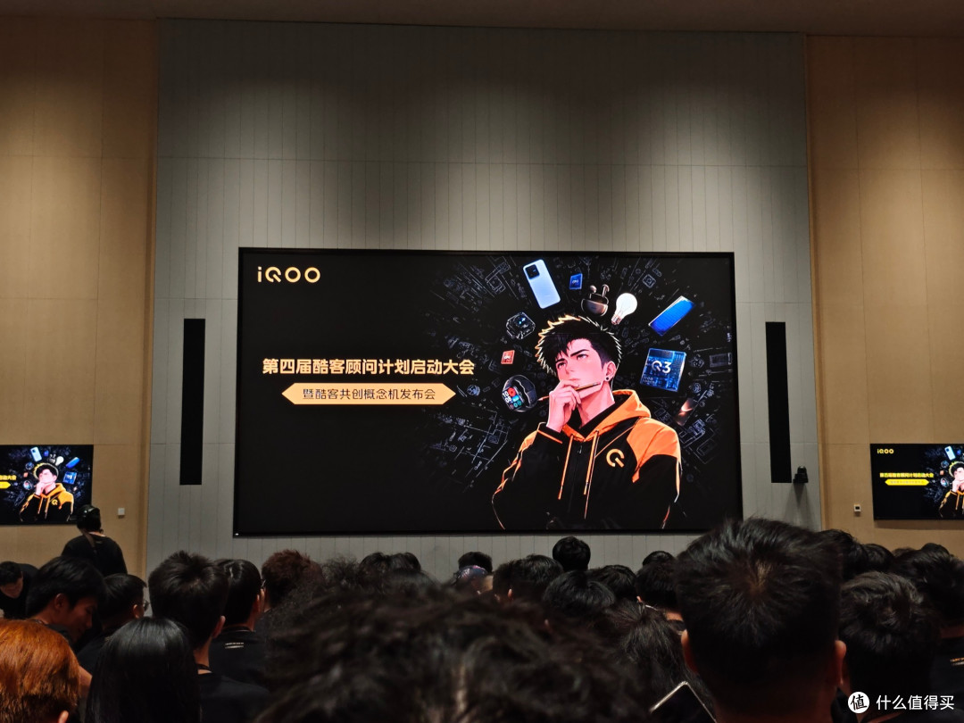 iQOO和用户居然共创了一台概念机?而且还开了一场发布会?