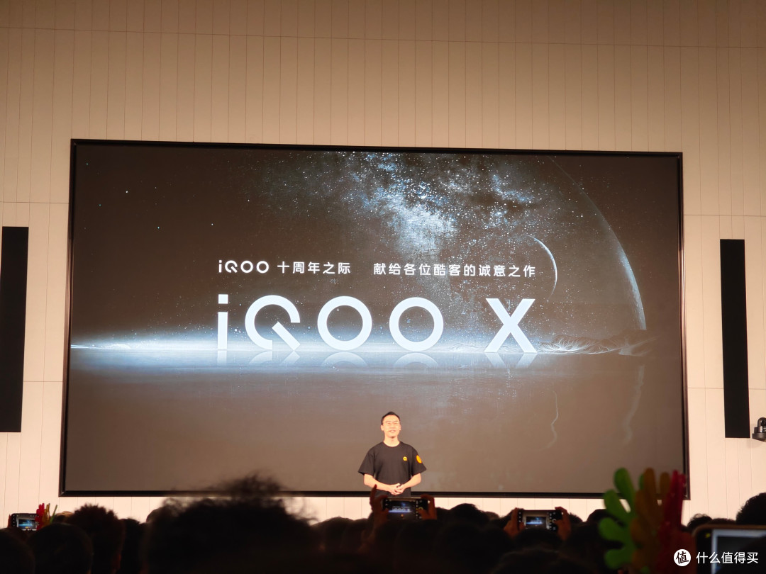 iQOO和用户居然共创了一台概念机?而且还开了一场发布会?