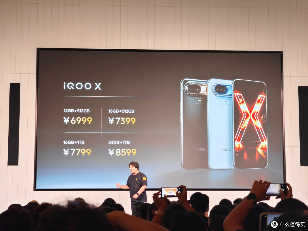 iQOO和用户居然共创了一台概念机?而且还开了一场发布会?