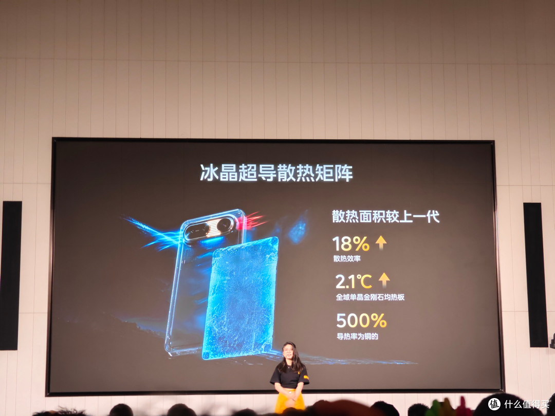 iQOO和用户居然共创了一台概念机?而且还开了一场发布会?