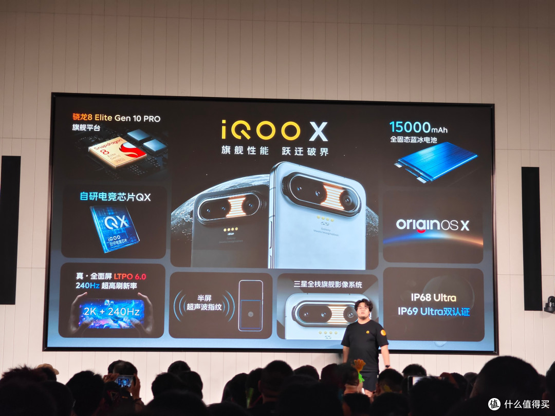 iQOO和用户居然共创了一台概念机?而且还开了一场发布会?