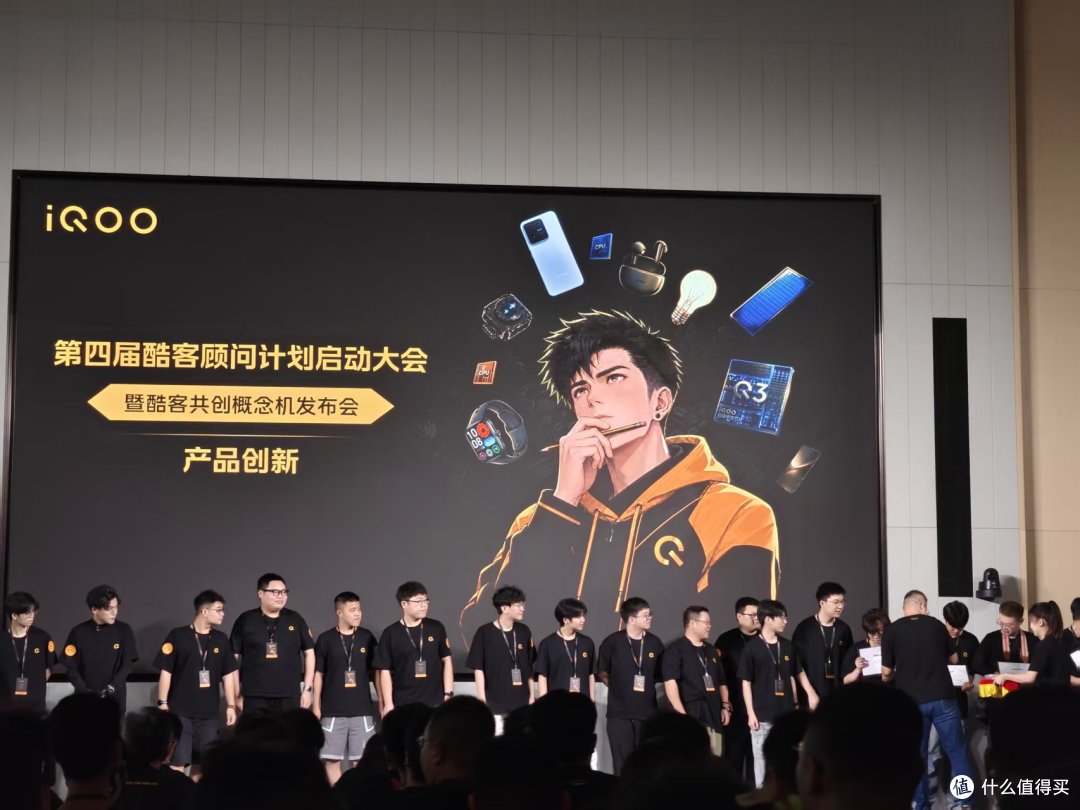 iQOO和用户居然共创了一台概念机?而且还开了一场发布会?
