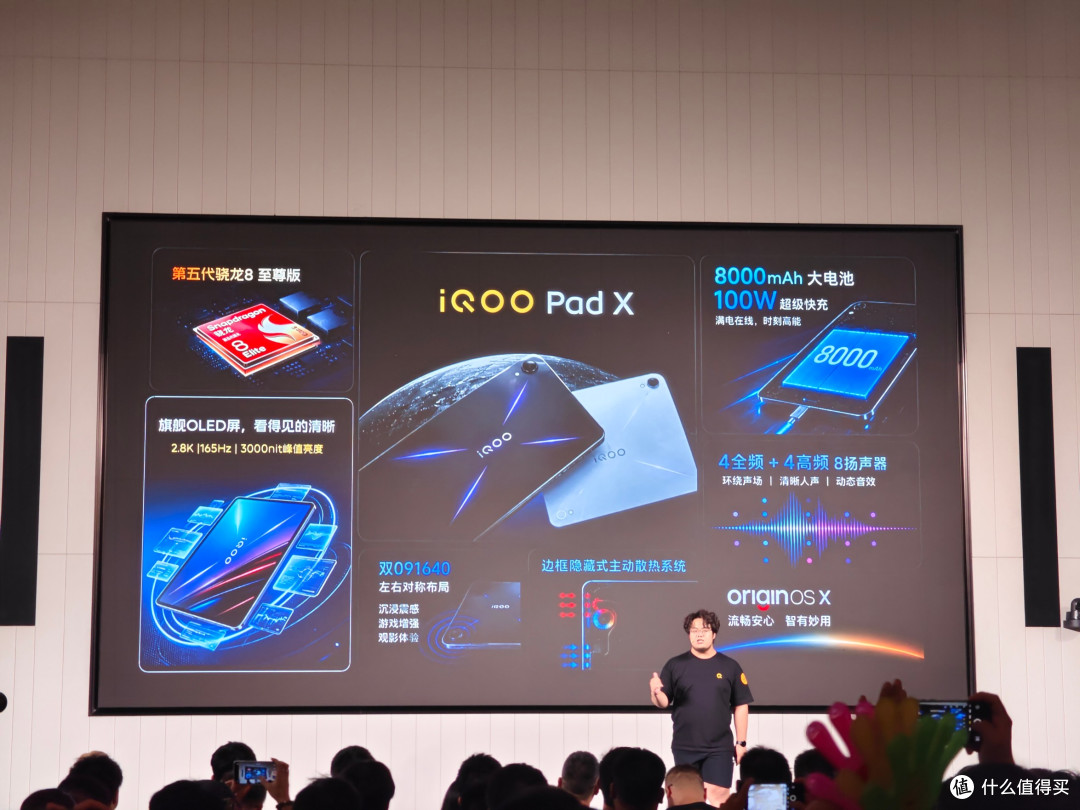 iQOO和用户居然共创了一台概念机?而且还开了一场发布会?