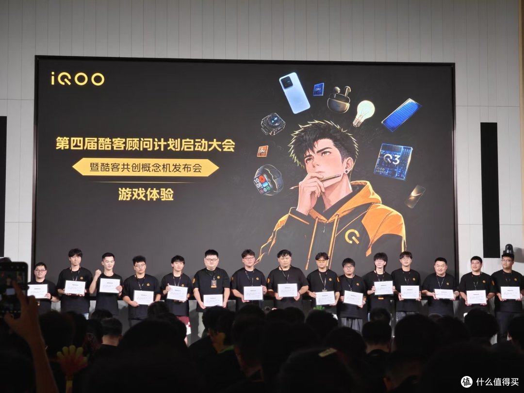 iQOO和用户居然共创了一台概念机?而且还开了一场发布会?