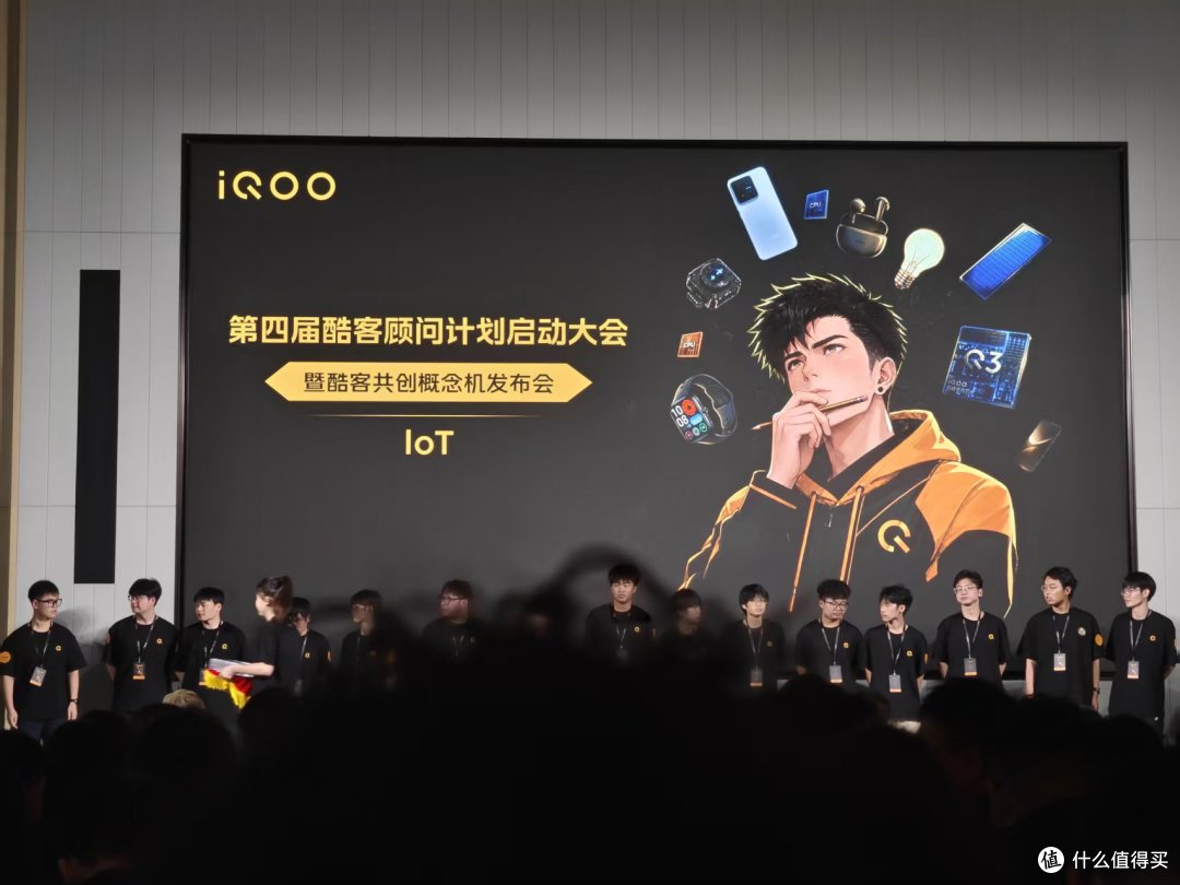 iQOO和用户居然共创了一台概念机?而且还开了一场发布会?