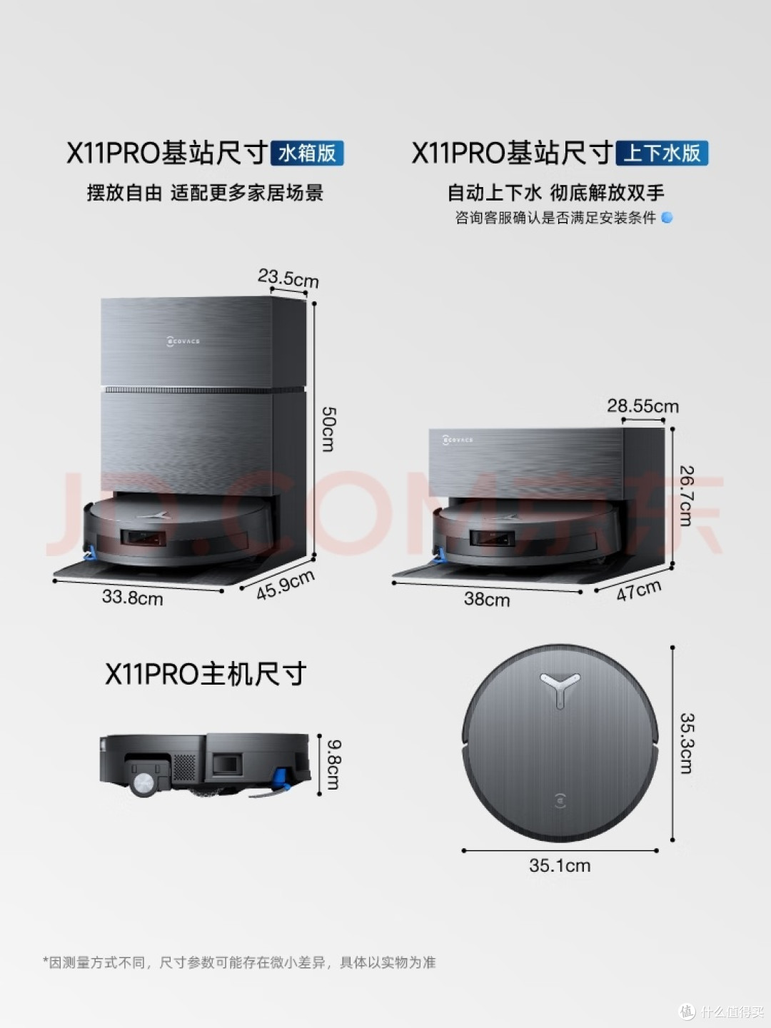 聊聊科沃斯X11PRO旗舰扫地机器人