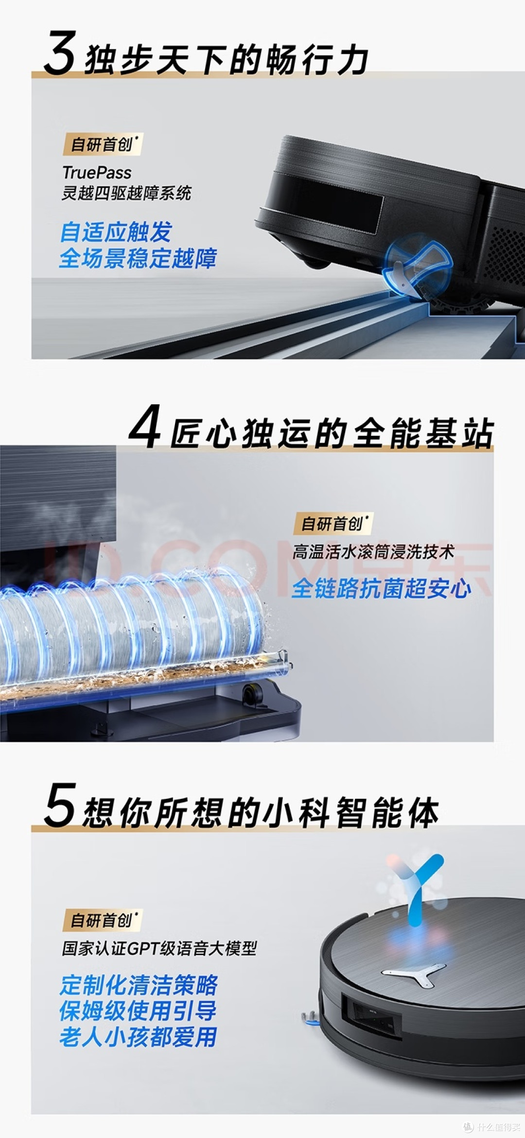 聊聊科沃斯X11PRO旗舰扫地机器人