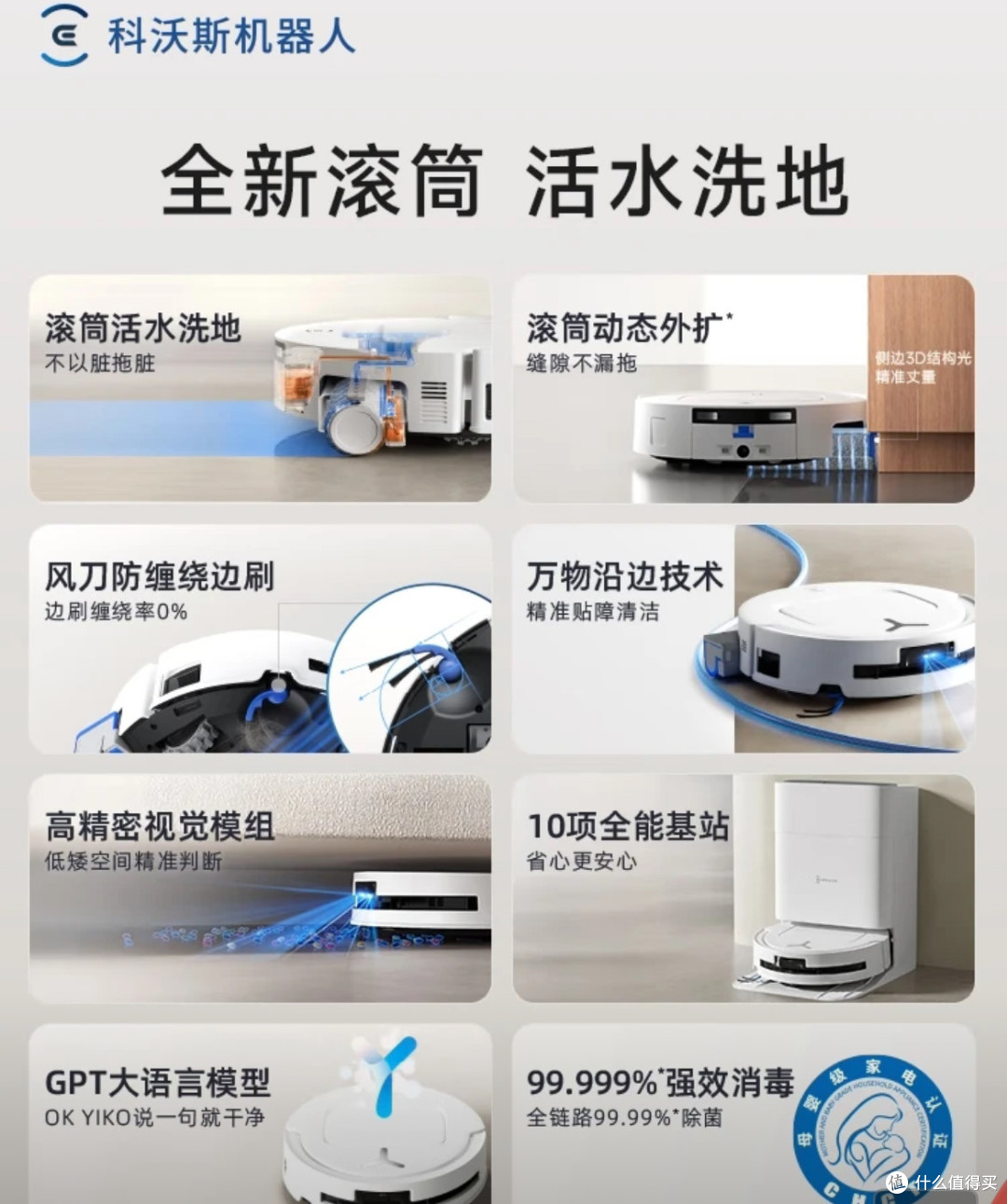 告别夏日家务燥热!和小科解锁清爽居家时刻!!!