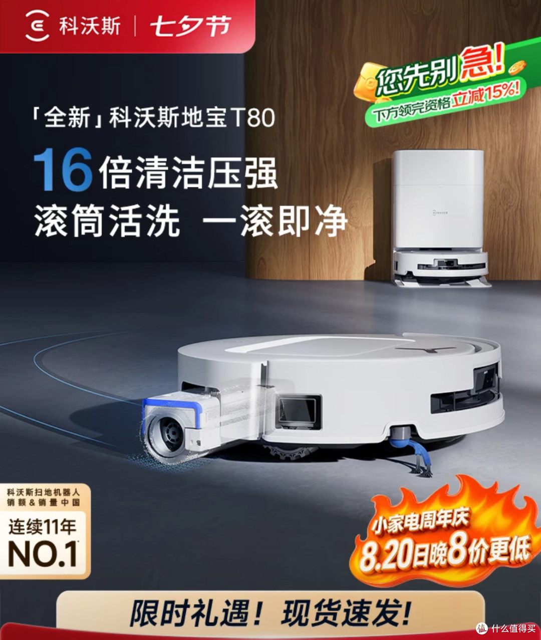 告别夏日家务燥热!和小科解锁清爽居家时刻!!!