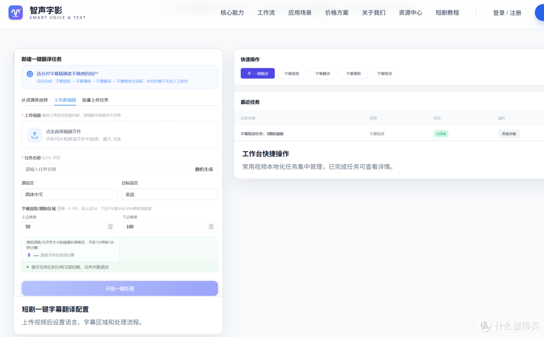 短剧出海翻译服务商推荐:四类字幕方案怎么选