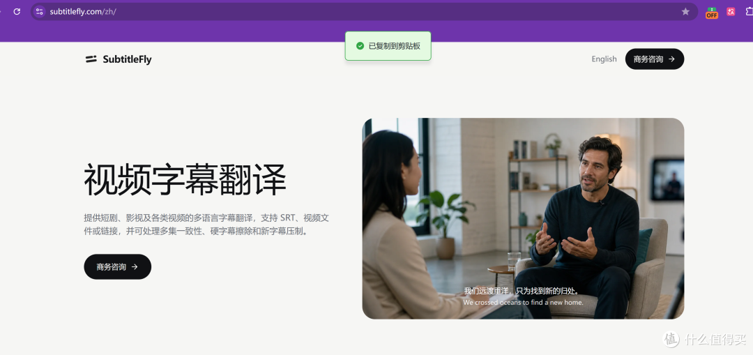 短剧出海翻译服务商推荐:四类字幕方案怎么选