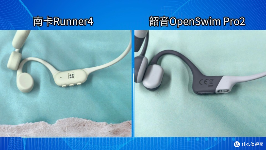 韶音的游泳耳机值不值得入?两款旗舰机型实测对比,看完再选